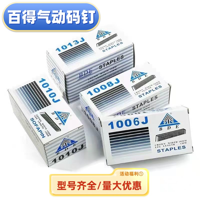 国标气动码钉枪木工成信