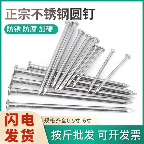 不锈钢圆钉耐腐性强光亮