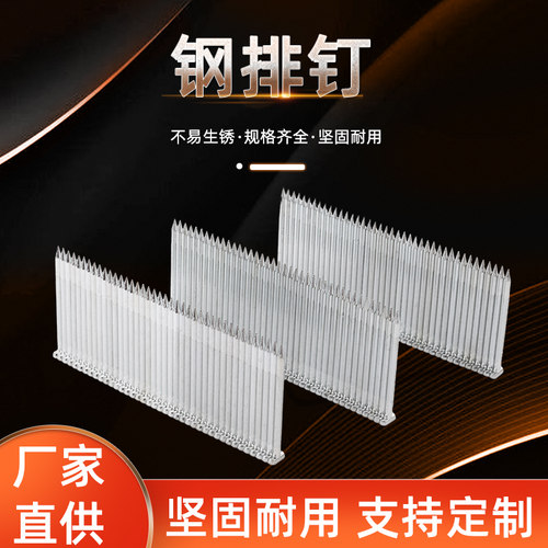 钢排钉 气动钢钉 胶排钉 ST钢钉 水泥钢钉 枪钉ST18ST25ST38ST45S - 封面