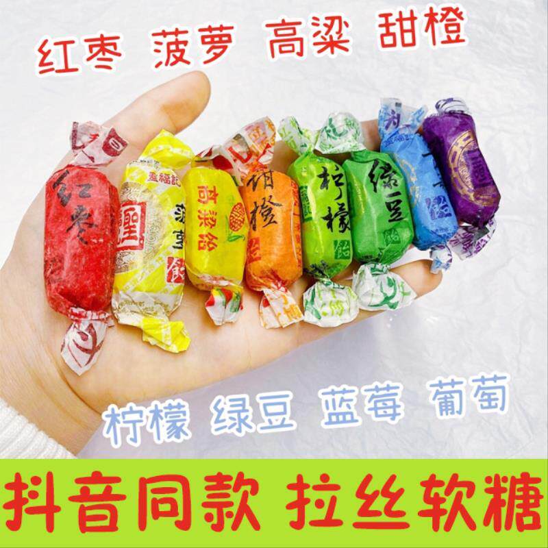 高粱饴侯美丽拉丝糖候怡贻网红软糖柠檬味山东正宗品牌阿伟同款家