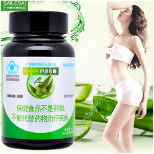 赛乐赛芦荟胶囊清肠便秘者宿便芦荟胶囊官方正品排便清肠排便胶囊