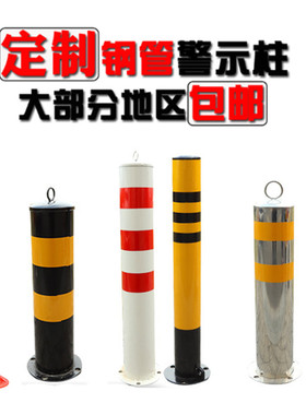 铜管杆钢管警示柱桩挡车杆黑色圆形钢管地桩警示柱固反光柱安全