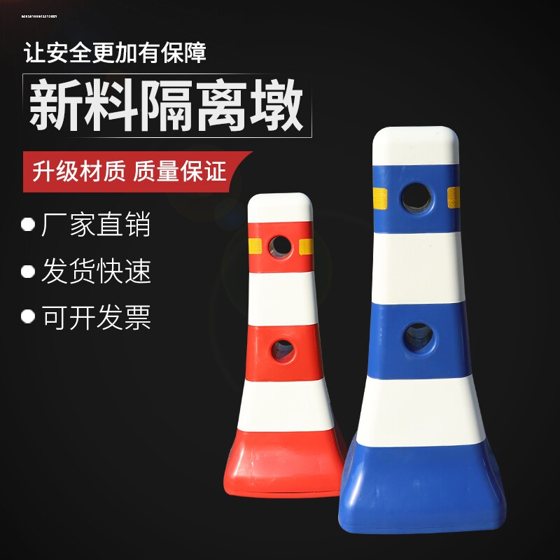 塑料防撞红白蓝白隔离墩道路公路护栏围栏分流桶交通设离墩分路墩