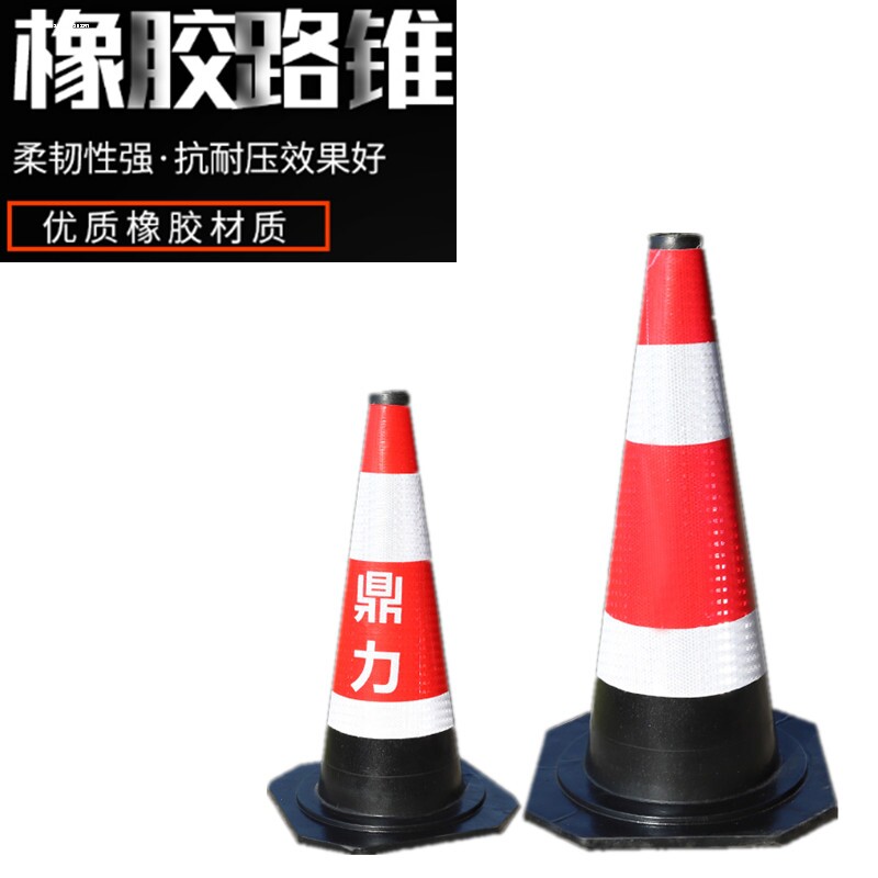 道路交通警示三角锥桶地锥形路障椎模橡胶路锥70cm反光锥路障圆
