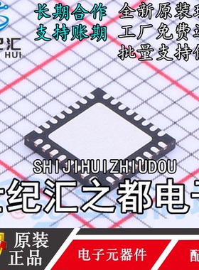 原装正品  APM32F030K6U6 QFN-32 极海单片机 兼容STM32F030K6U6