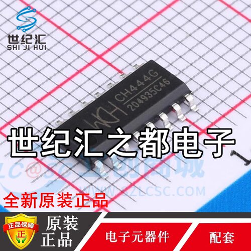 原装正品 CH444G 封装SOP-16 2单刀四掷5V低阻模拟开关芯片IC
