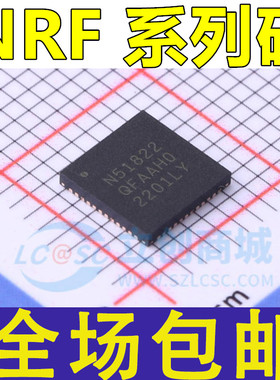 NRF52810-QCAA NRF52840-QIAA NRF51822-QFAC-R N51822 QFN 芯片