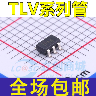 TLV70450DBVR 70430 70433 702475 70225 62568DBV DBVT SOT23-5