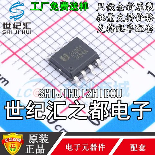 原装正品  EUP3484ADIR1 丝印3484A 贴SOP8 液晶电源管理芯片