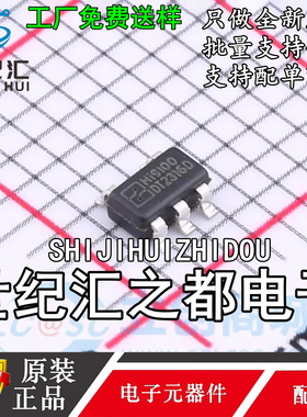 原装正品 HI9100 封装SOT-23-5 DC-DC降压恒压恒流驱动器芯片IC