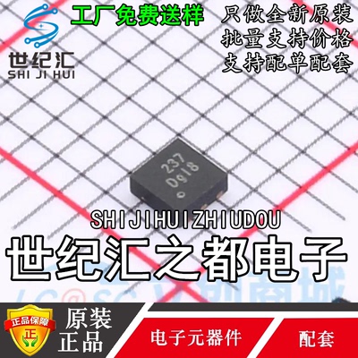 HUSB237-AA001-DN06R 丝印237 DFN-6 快充协议 Type-C SINK控制器