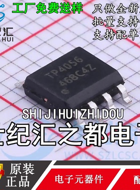 原装正品 JW5121ESOP#TRPBF ESOP-8 4.5V-65V/2A 异步降压转换器