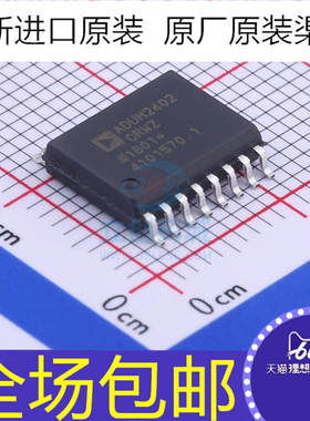 全新原装 ADUM2402CRWZ ADUM2402C  贴片SOIC-16 数字隔离器芯片
