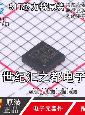 原装正品 CAN收发器 SIT1057QTK/3 DFN3 芯片 SIT1057TK/3 DFN-8