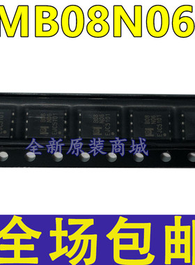 全新 EMB08N06H B08N06 DFN5*6-8 N沟道 60V/60A MOS场效应管