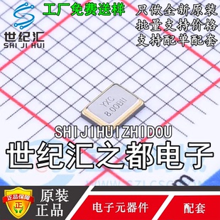 原厂原装X32258MOB4SI  封装 SMD3225-4P 8MHz ±10ppm 无源晶振