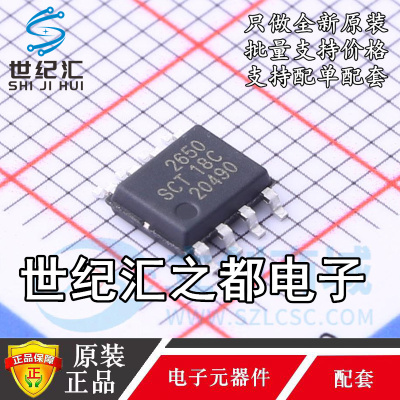 原装正品 SCT2650STER SOP-8 电源芯片可替TPS54560DDAR