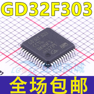 GD32F303CCT6 CGT6 CBT6 CET6 RBT6 RCT6 RET6 RGT6 QFP-48/64