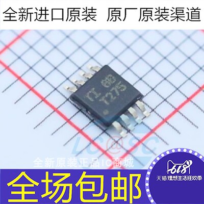 全新TMP275AIDGKR TMP275AIDGK TMP275AIDGKT 丝印 T275 芯片