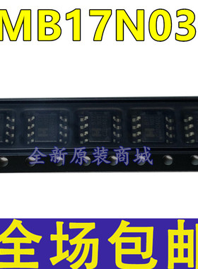 全新 EMB17N03G B17N03 贴片SOP8 N沟道 30V/12A MOS场效应管