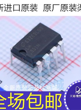 原装 LM331 直插DIP8 频率电压(F/V)转换器 A/D转换器芯片 LM331N
