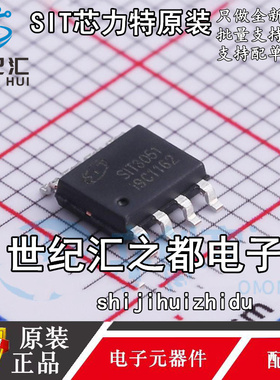 原装正品  SIT3051ESA 贴片 SOP-8 高速CAN总线收发器芯片