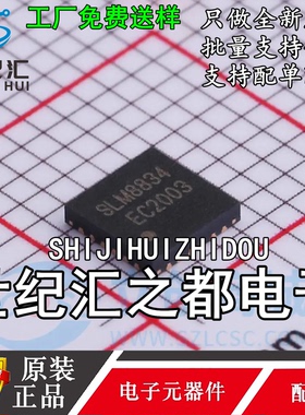 原装正品 SLM8834EC QFN-24 丝印 1.5A TEC控制器IC 电源芯片PMIC