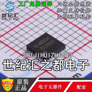 原装正品 SLM8834EC QFN-24 丝印 1.5A TEC控制器IC 电源芯片PMIC