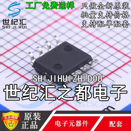 原装正品  LA1823 晶艺 贴片ESOP-8 DC-DC电源IC芯片