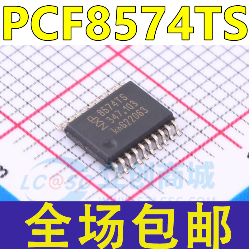 全新 PCF8574TS 8574TS PCF8574 贴片SSOP20 接口端口扩展芯片