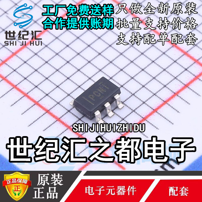 原装正品  TPS76933DBVR 丝印PCNI 低压降稳压器 封装SOT23-5