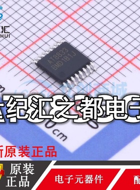 原装正品 AT8833 AT8833CT 贴片TSSOP16 双通道H桥电机驱动芯片IC