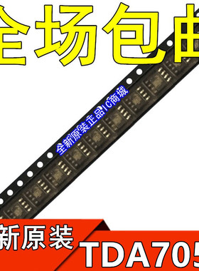 全新 TDA7050 TDA7050T 贴片SOP8 低电压单声道/立体声功率放大器