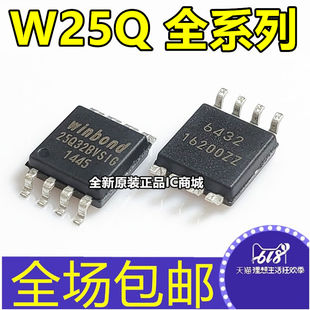 W25Q64 Q16 Q32 Q80 Q128JVSIQ FVSIG FVSG JVSQ BVSIG JVSSIQ IC