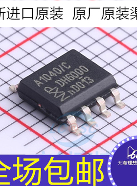 全新原装 TJA1040T/CM  A1040/C TJA1040 贴片SOP8 CAN收发器芯片