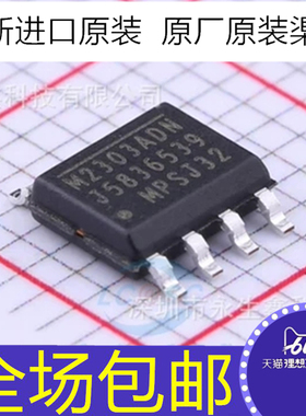 全新原装 M2303ADN MP2303ADN MP2303DN M2303DN 贴片SOP8 3A 28V