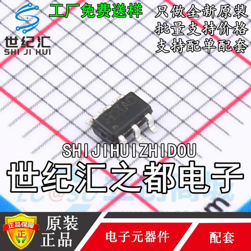 原装正品 RY8411 丝印HO*** 贴片SOT23-6 DC-DC电源芯片