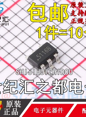原装正品  LGS5116B SOT23-6 DC-DC电源芯片