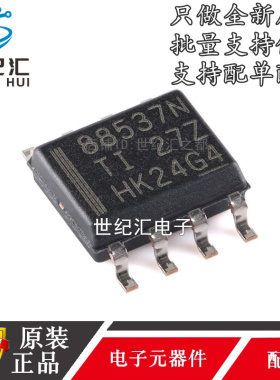 原装正品  CSD88537ND 贴片SOIC-8 60V N沟道 MOSFET场效应管