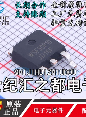 原装正品 WINSOK/微硕 场效应管(MOSFET) WSF50P04 TO-25