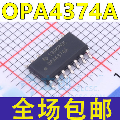 OPA4374AIDR OPA4374AID OPA4374A 变频主板集成电路芯片 SOP-14