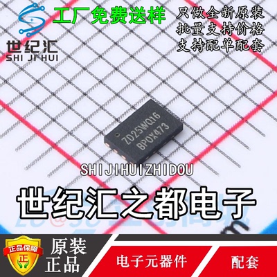 原装正品 ZD25WQ16CEIGR  USON-8(2x3) NOR FLASH 16Mbit 芯片