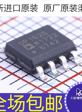 全新原装 OP162GS OP162G OP162GSZ 贴片 SOP8 精密运放芯片
