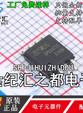 原装正品 ZD25WQ16CSIGT全新SOP-8-208mil原装