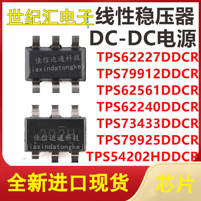 TPS全系列集成电路配单配套