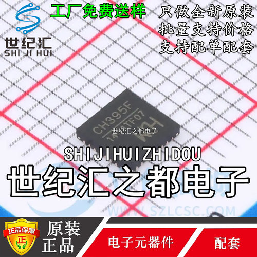 原装正品CH395F 封装QFN32 贴片 以太网协议栈IC芯片