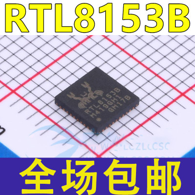 原装 RTL8153 RTL8153B RTL8153B-VB-CG RTL8153-VC-CG QFN40/48