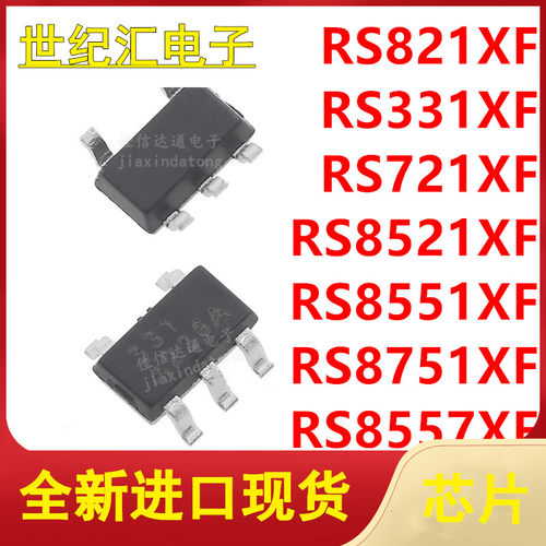 RS821XF/331/721/8521/8551/8751/8557XF 贴片SOT-23-5运算放大器