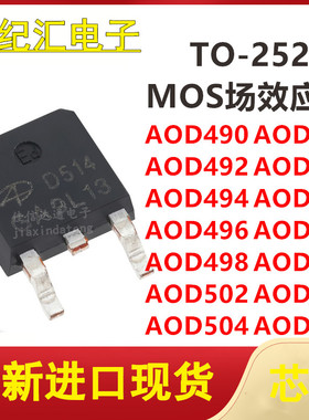 AOD490/492/494/496/498/502/504/510/512/514/516/518/522/D538