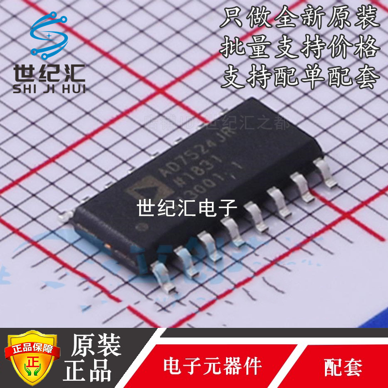 原装正品 AD7524JRZ AD7524JR 贴片SOP16 模数转换器芯片